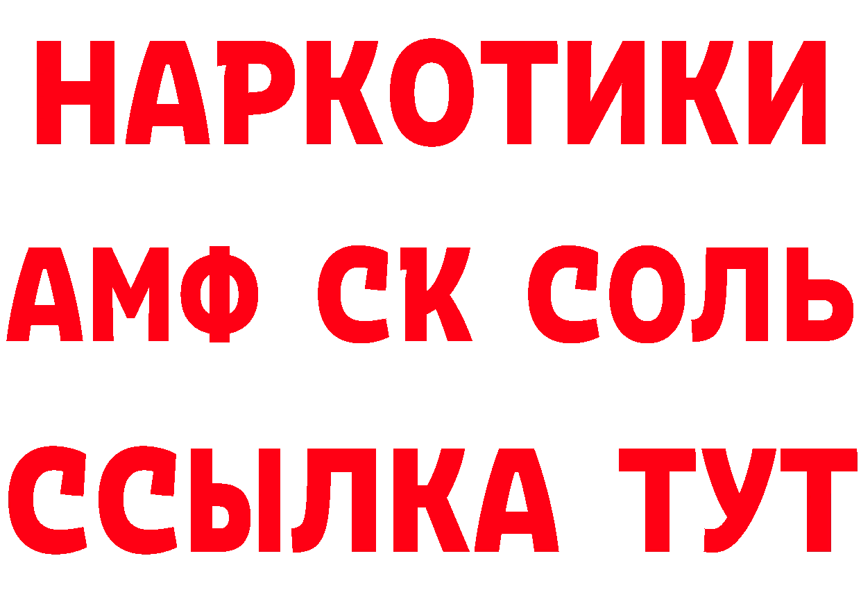 Наркошоп  телеграм Волгодонск